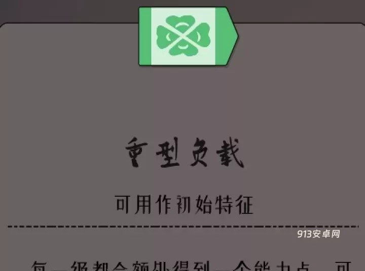 绝境北方_https://www.913u.com_塔防策略_第22张