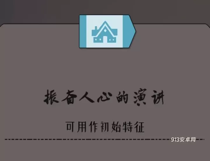 绝境北方_https://www.913u.com_塔防策略_第24张