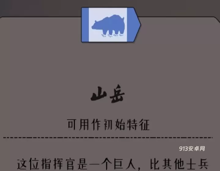 绝境北方_https://www.913u.com_塔防策略_第25张