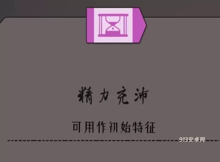 绝境北方_https://www.913u.com_塔防策略_第28张