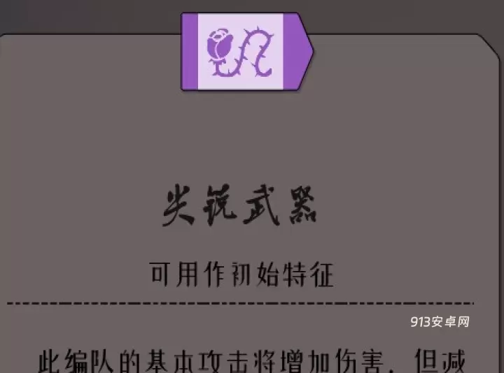 绝境北方_https://www.913u.com_塔防策略_第27张