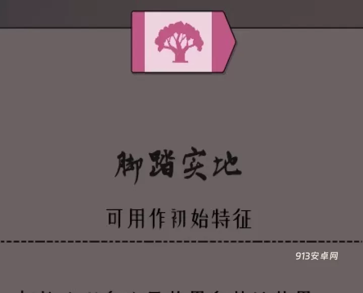 绝境北方_https://www.913u.com_塔防策略_第29张