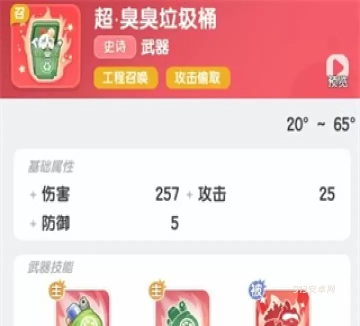 弹弹星球_https://www.913u.com_塔防策略_第4张