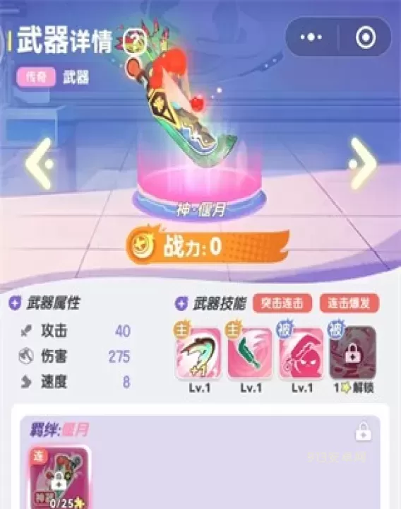 弹弹星球_https://www.913u.com_塔防策略_第5张
