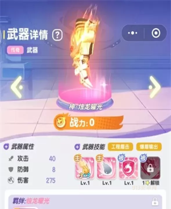 弹弹星球_https://www.913u.com_塔防策略_第7张