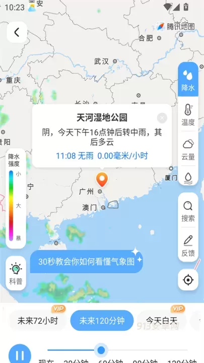 15日天气预报APP_https://www.913u.com_生活休闲_第5张