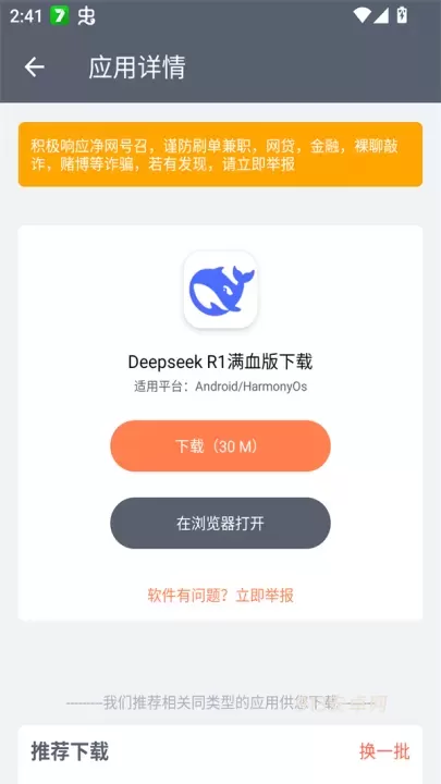 软仓手机版app_https://www.913u.com_生活休闲_第3张