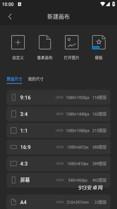 画世界Pro_https://www.913u.com_生活休闲_第2张