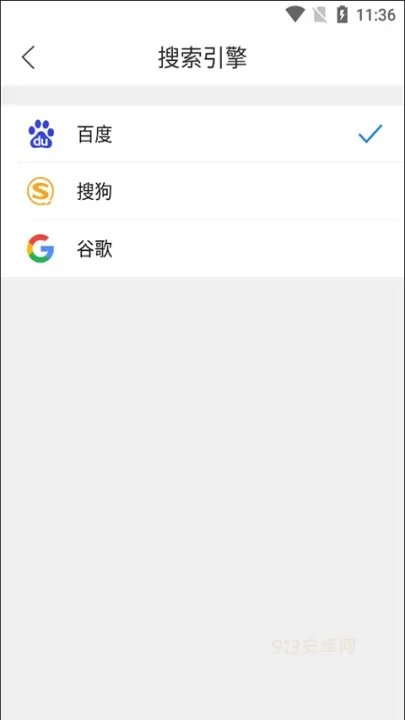 万能浏览器_https://www.913u.com_生活休闲_第4张