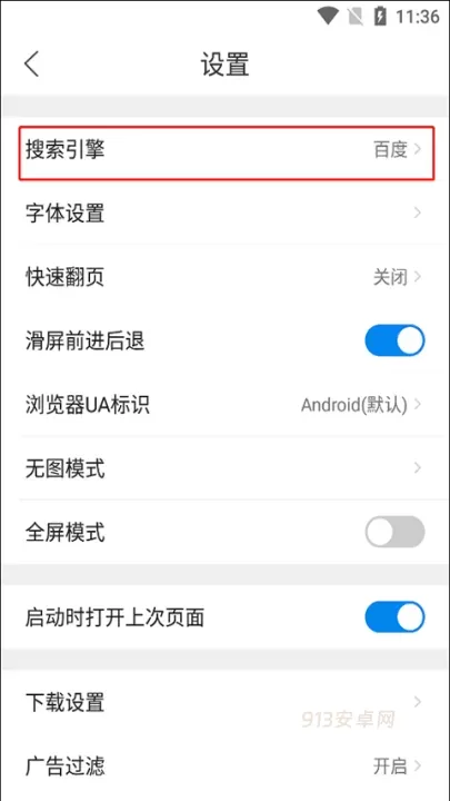 万能浏览器_https://www.913u.com_生活休闲_第3张