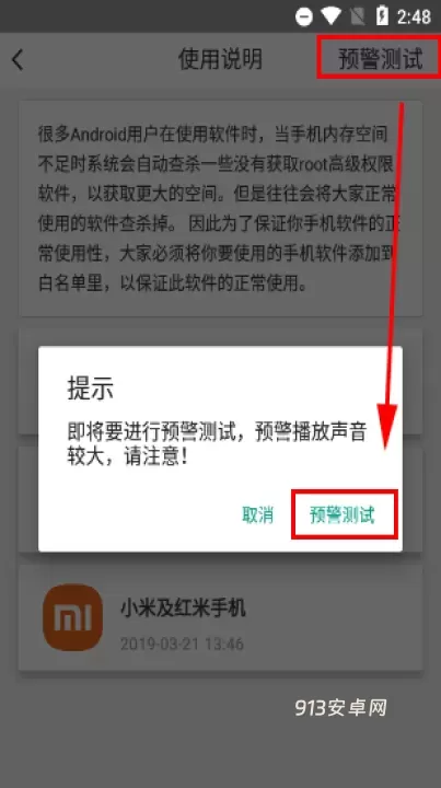 中国地震预警手机版_https://www.913u.com_生活休闲_第2张