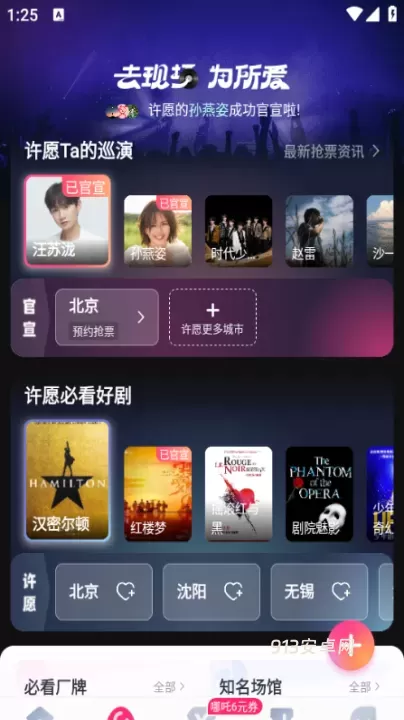大麦网官方版_https://www.913u.com_生活休闲_第2张