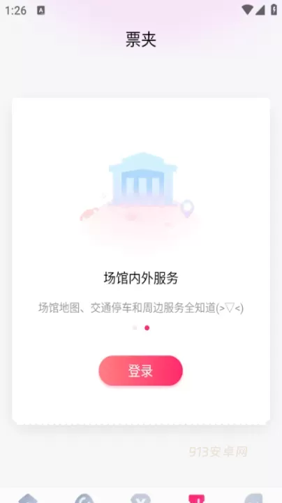 大麦网官方版_https://www.913u.com_生活休闲_第4张