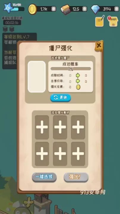 僵尸牧场物语_https://www.913u.com_模拟经营_第4张