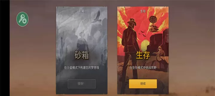 沙漠生存建造_https://www.913u.com_模拟经营_第1张