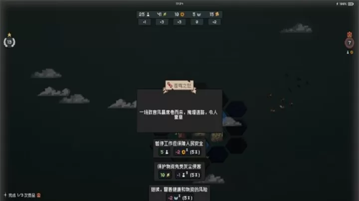 边陲遗民_https://www.913u.com_模拟经营_第12张