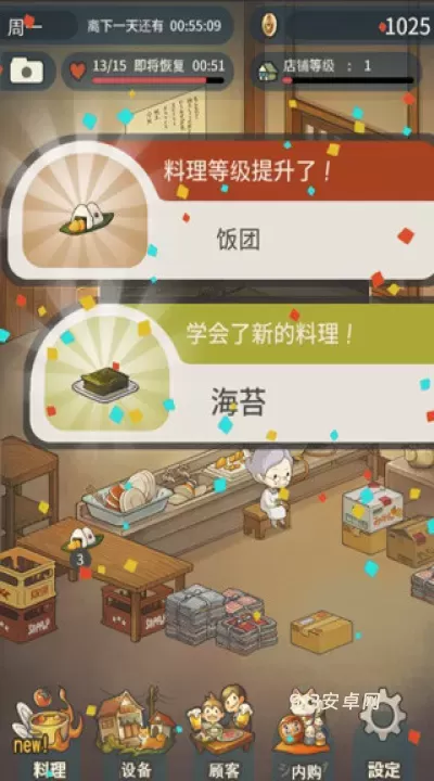 众多回忆的食堂故事_https://www.913u.com_模拟经营_第1张
