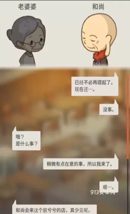 众多回忆的食堂故事_https://www.913u.com_模拟经营_第4张