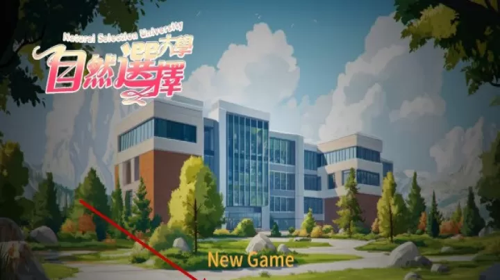 自然选择大学手机版_https://www.913u.com_角色扮演_第1张