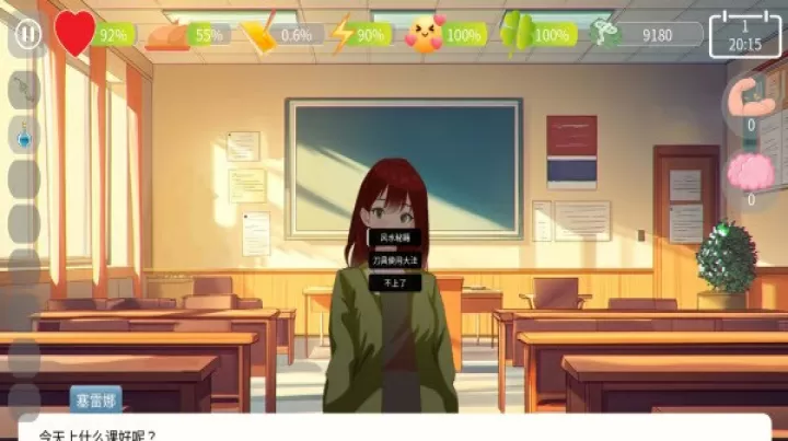 自然选择大学手机版_https://www.913u.com_角色扮演_第8张