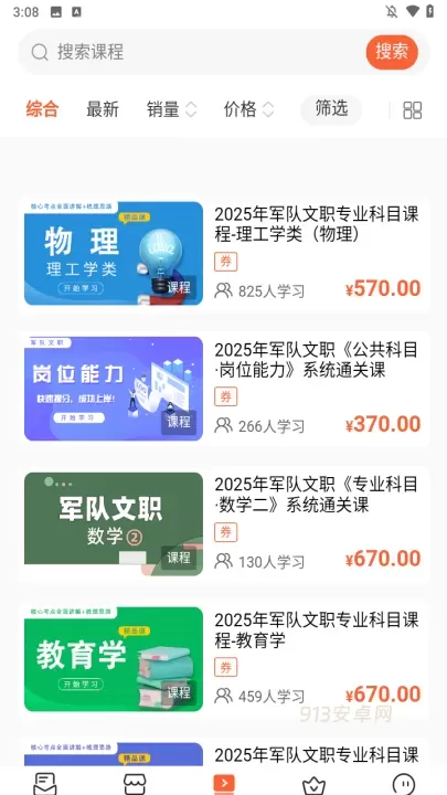 文职题库帮最新版_https://www.913u.com_学习办公_第3张