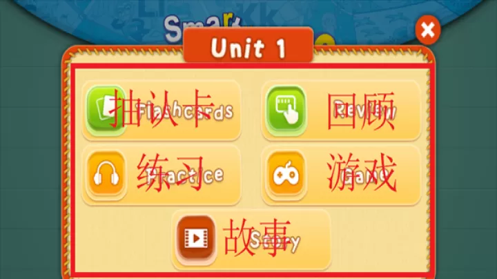 Smart Phonics app官方版_https://www.913u.com_学习办公_第5张