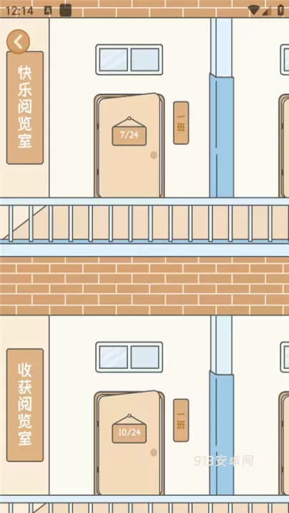自律自习室app_https://www.913u.com_学习办公_第2张