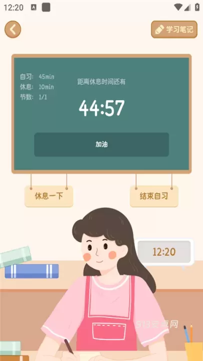 自律自习室app_https://www.913u.com_学习办公_第7张