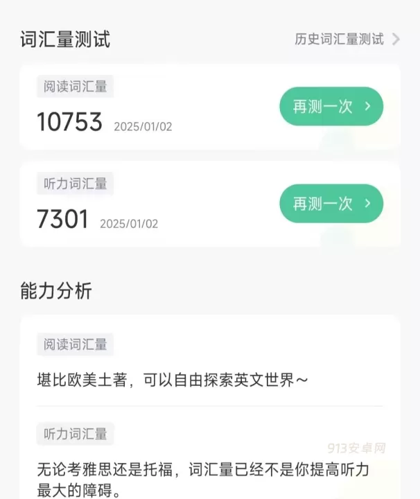 扇贝英语app_https://www.913u.com_学习办公_第3张