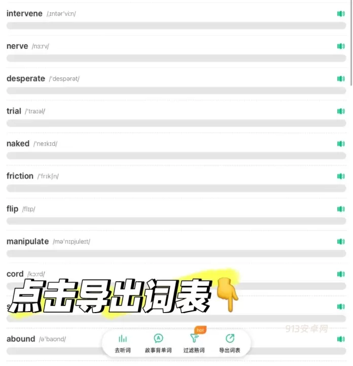 扇贝英语app_https://www.913u.com_学习办公_第7张