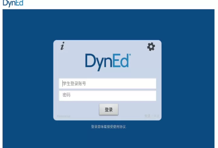 DynEd安卓版_https://www.913u.com_学习办公_第1张