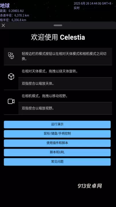 Celestia_https://www.913u.com_摄影图像_第1张