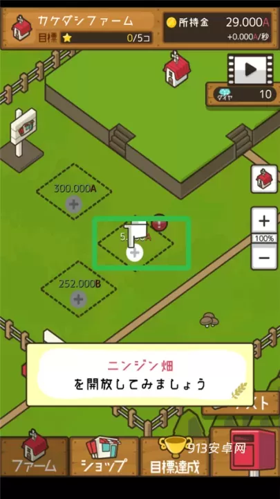 放置农场_https://www.913u.com_模拟经营_第2张