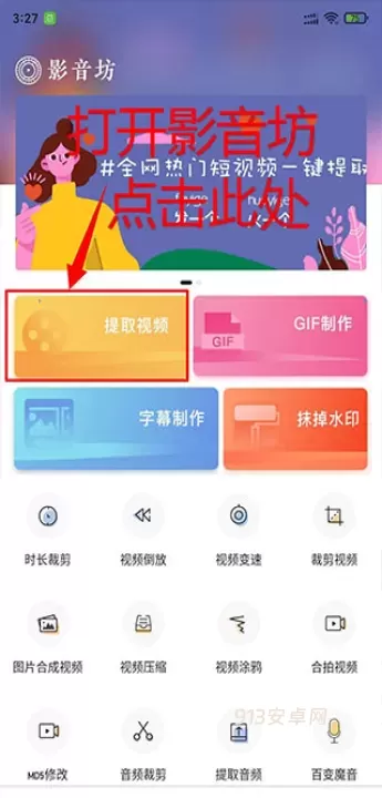 影音坊app_https://www.913u.com_摄影图像_第3张