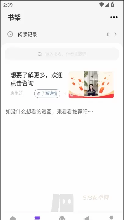零界绘app官方版_https://www.913u.com_新闻阅读_第2张