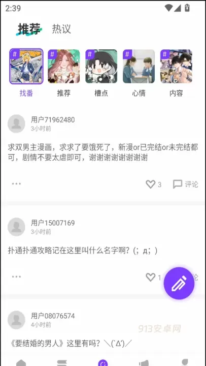 零界绘app官方版_https://www.913u.com_新闻阅读_第3张
