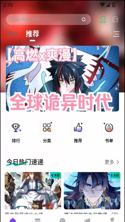 零界绘app官方版_https://www.913u.com_新闻阅读_第1张