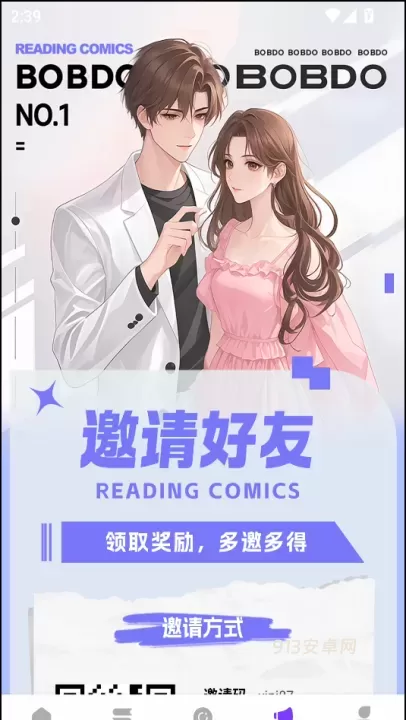零界绘app官方版_https://www.913u.com_新闻阅读_第4张