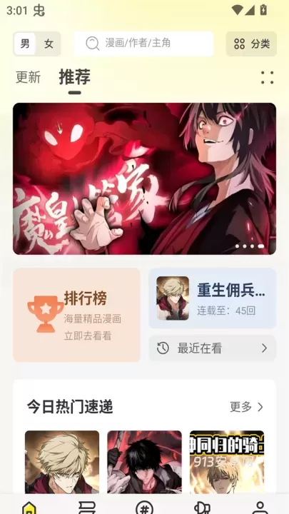 轻图馆漫画去广告版_https://www.913u.com_新闻阅读_第1张