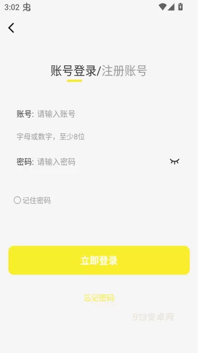 轻图馆漫画去广告版_https://www.913u.com_新闻阅读_第3张