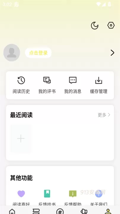轻图馆漫画去广告版_https://www.913u.com_新闻阅读_第2张