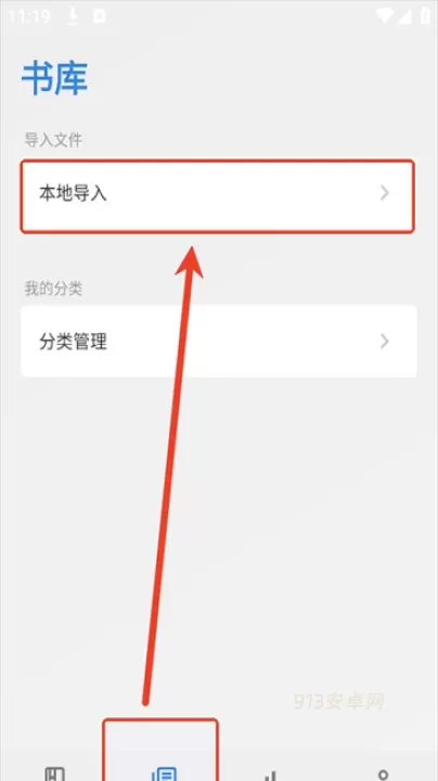 Readingo阅读器app官方版_https://www.913u.com_新闻阅读_第1张