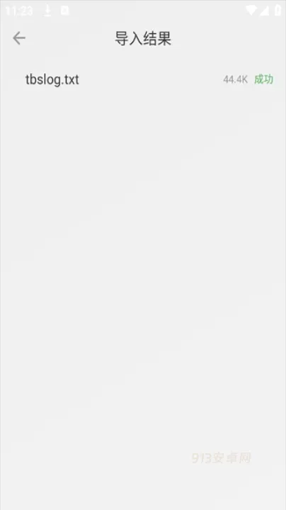 Readingo阅读器app官方版_https://www.913u.com_新闻阅读_第5张