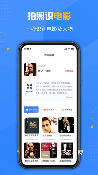 百科扫描王