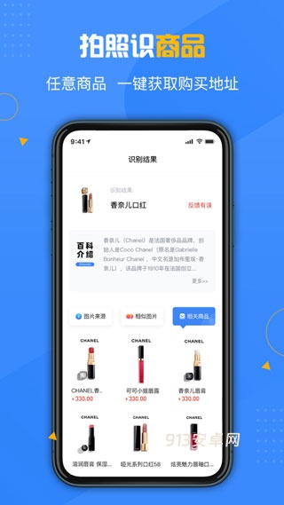 百科扫描王
