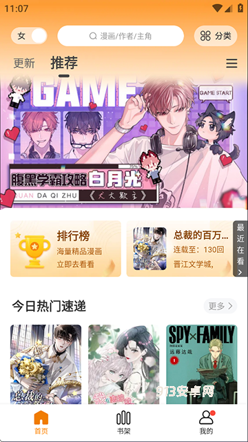 漫画社app去广告版