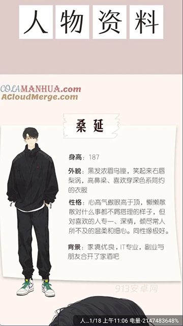 漫画社app去广告版