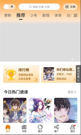 比熊漫画免费版