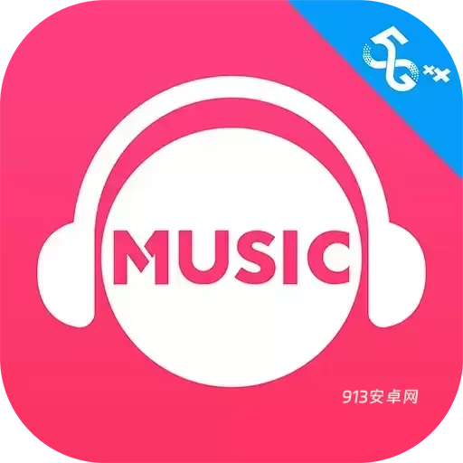 咪咕音乐免费版