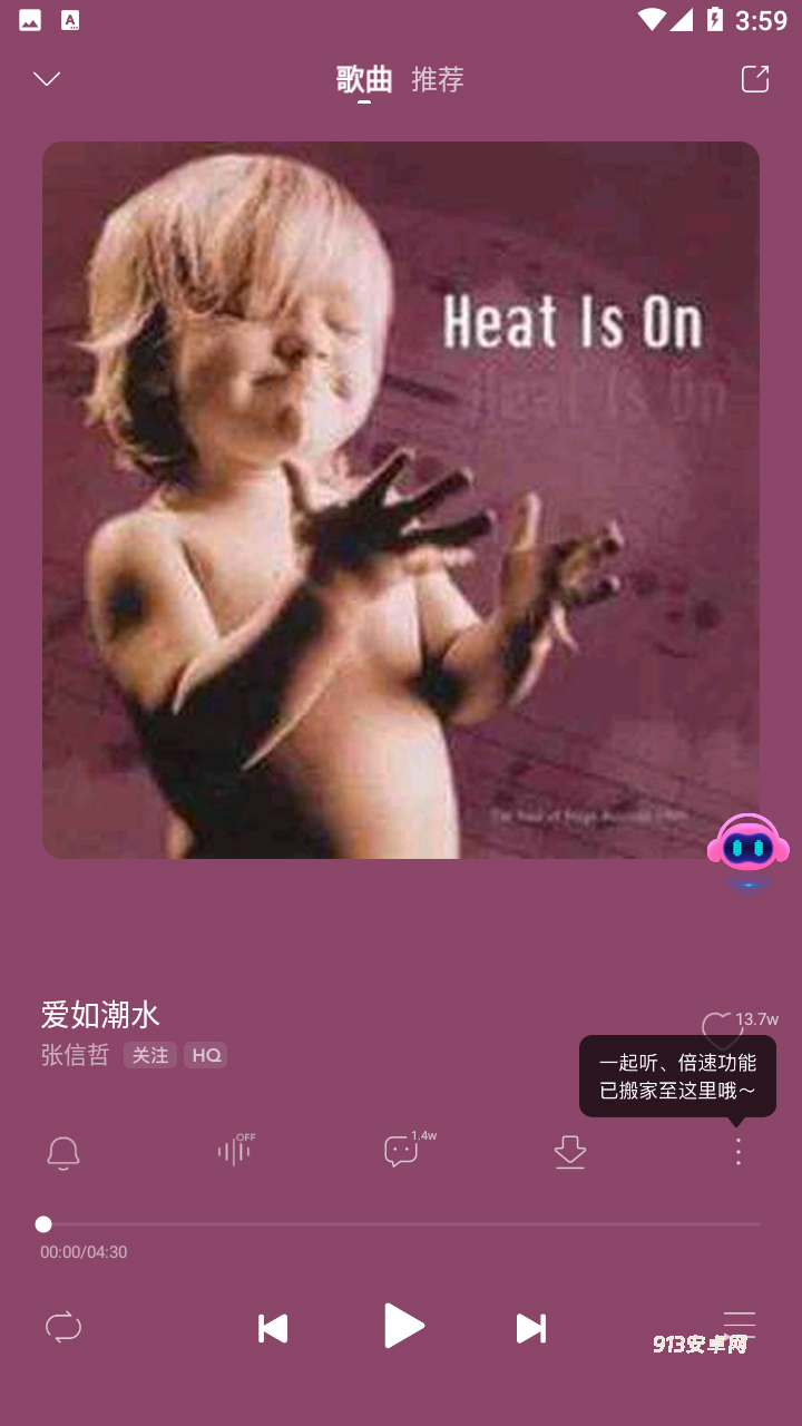 咪咕音乐免费版